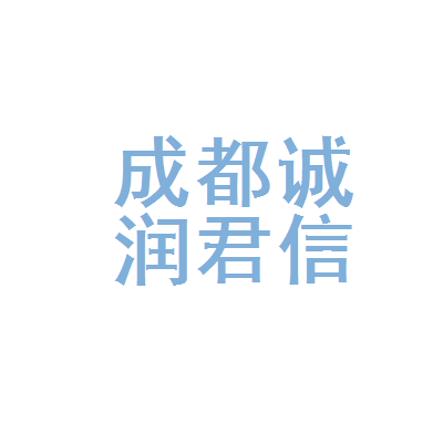 成都诚润君信息科技合伙企业 润君网络的创新之路