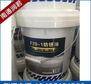F20-1防锈油 刚铜铝镀机械防锈油的全面解析与选购指南